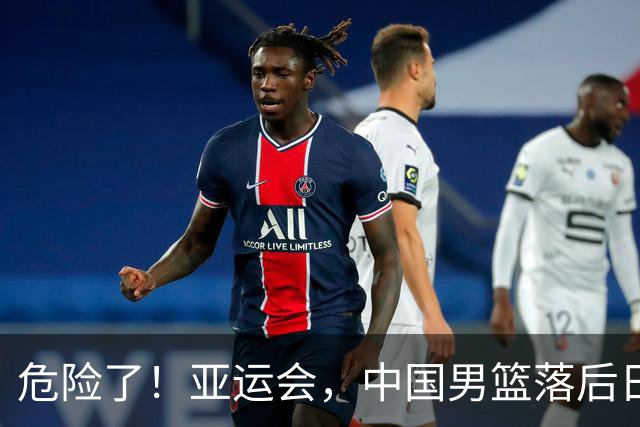 危险了！亚运会，中国男篮落后日本队13分！三分5中1 篮板也抢不过